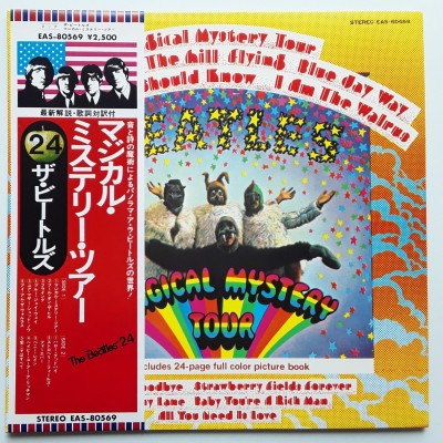 Beatles - LP - JAP - Magical Mystery Tour