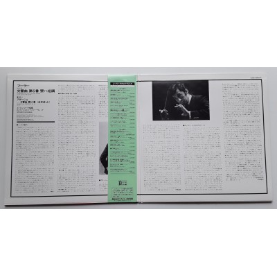Mahler - 2 LP - JAP - Symphonie Nr.5 - THE SUPER ANALOGUE DISC