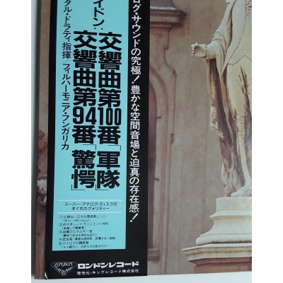 Haydn - LP - JAP - Symphonies -  Symphony no.94 in G Major " Surprise" - THE SUPER ANALOGUE DISC