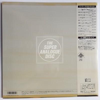 Strauss, Johann -  LP - JAP - Also So Sprach Zarathustra - THE SUPER ANALOGUE DISC