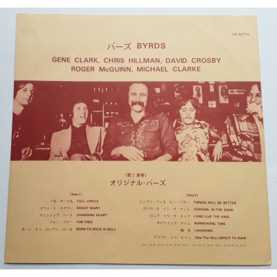 Byrds, The - LP - JAP - Byrds - WHITE LABEL PROMO + SHEET