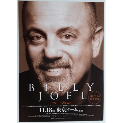Joel, Billy - Flyer - JAP - 2008 Japan Tour
