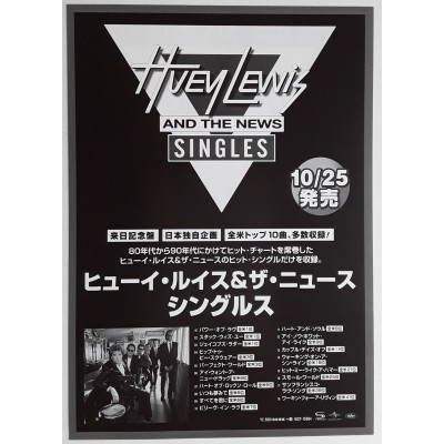 Huey Lewis And The News - Flyer - JAP - 2017 Japan Tour