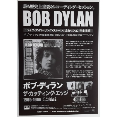 Dylan, Bob - Flyer - JAP - 2016 Japan Tour
