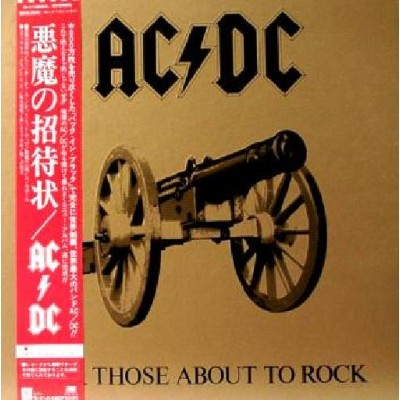AC/DC - LP - JAP - For Those About To Rock