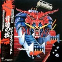 Judas Priest - LP - JAP - Defenders Of The Faith