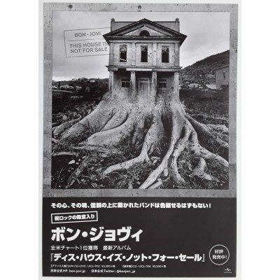 copy of Bon Jovi - Flyer - JAP - 2001 Japan Tour