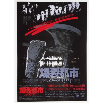 Dylan, Bob - Mini Flyer - JAP - Dokumentary Film Don't Look Back
