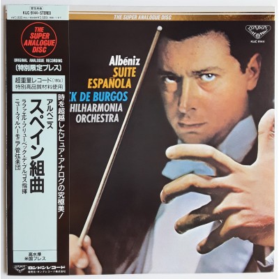 Albeniz - LP - JAP - Suite Espanola - THE SUPER ANALOGUE...