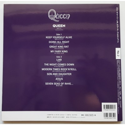 Queen - LP - JAP - Queen - DEAGOSTINI  - 180 g Vinyl - No. 2 - SEALED