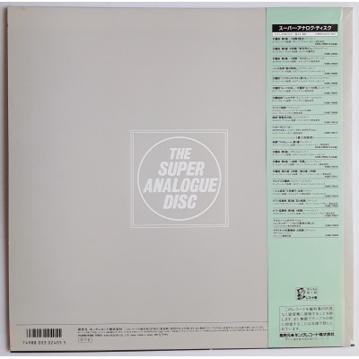 Gulda, Friedrich - Beethoven - LP - JAP - Piano Concerto No.4 - THE SUPER ANALOGUE DISC