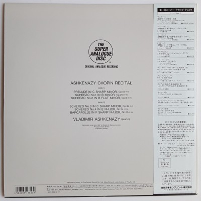 Ashkenazy - LP - JAP - Chopin Recital - THE SUPER ANALOGUE DISC