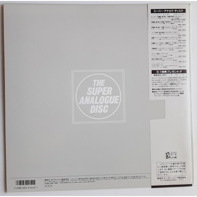 Stravinsky - LP - JAP - The Rite Of Spring - THE SUPER ANALOGUE DISC