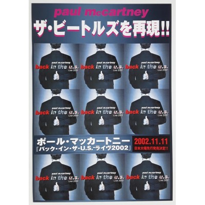 Beatles - Paul McCartney - Flyer - JAP - Japan Tour 2002...