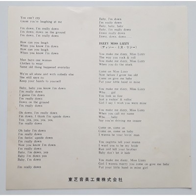Beatles - 7" JAP - Help!