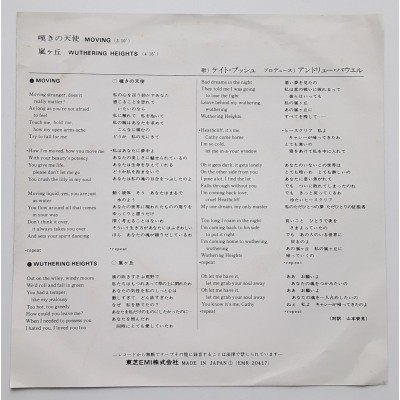 Bush, Kate - 7" JAP - Moving