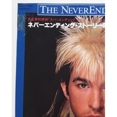 Limahl - 7" JAP - The Never Ending Story - WHITE LABEL PROMO