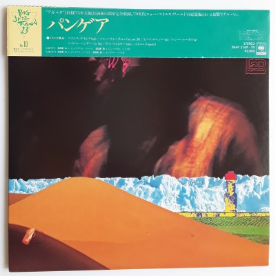 Davis, Miles - 2 LP - JAP - Pangaea