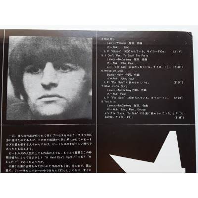 Beatles - LP - JAP - VI