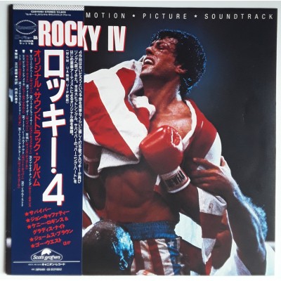 Soundtrack - LP - JAP - Rocky IV