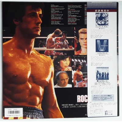 Soundtrack - LP - JAP - Rocky IV