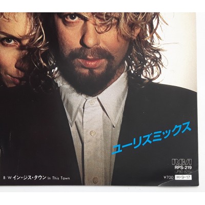 Eurythmics - 7" JAP - Missionary Man - WHITE LABEL PROMO