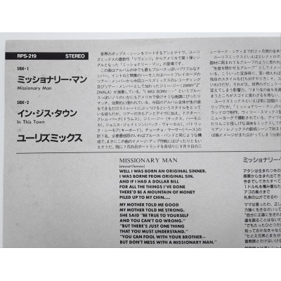 Eurythmics - 7" JAP - Missionary Man - WHITE LABEL PROMO