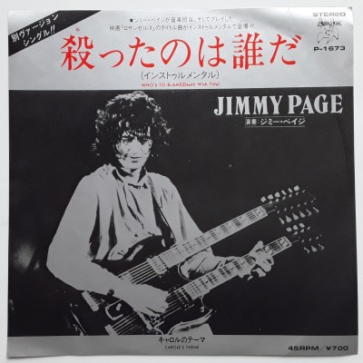 Led Zeppelin - Jimmy Page - 7 JAP - Who's To Blame (Death wish Title) WHITE LABEL PROMO