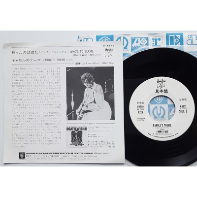Led Zeppelin - Jimmy Page - 7 JAP - Who's To Blame (Death wish Title) WHITE LABEL PROMO