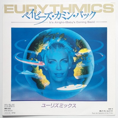 Eurythmics - 7" JAP - It's Alright- (Baby's Coming Back) - WHITE LABEL PROMO