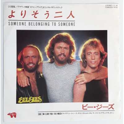 Bee Gees - 7" JAP - Someone Belonging to Someone - PROMO