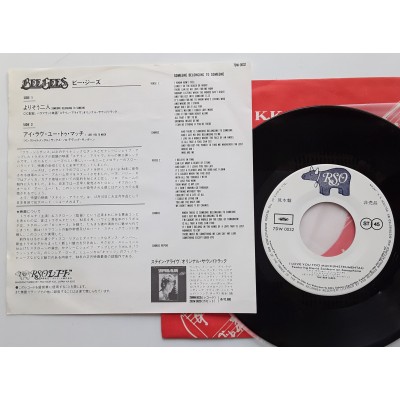Bee Gees - 7" JAP - Someone Belonging to Someone - PROMO