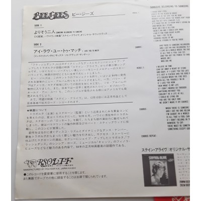 Bee Gees - 7" JAP - Someone Belonging to Someone - PROMO