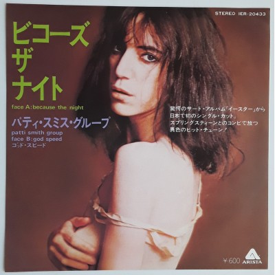 Smith, Patti - 7" - JAP - Because The Night