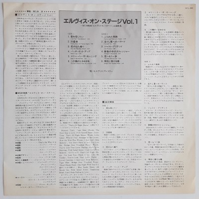 Presley, Elvis - LP - JAP - Elvis-That`s The Way It Is - best Buy 2000 Orange Obi