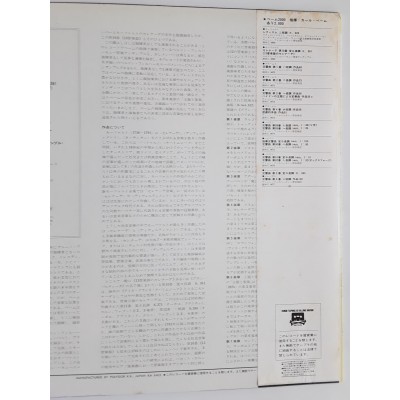 Mozart - Karl, Böhm - LP - JAP - Haffner-Serenade KV250
