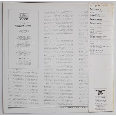 Mozart - Karl, Böhm - LP - JAP - Haffner-Serenade KV250