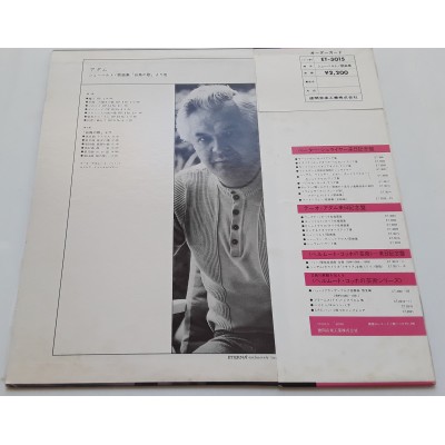 Adam, Theo - LP - JAP - Schubert - ETERNA