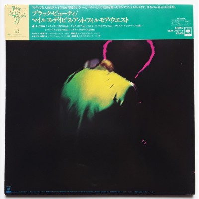 Davis, Miles - 2 LP - JAP - Black Beauty/ Miles Davis At The Fillmore West
