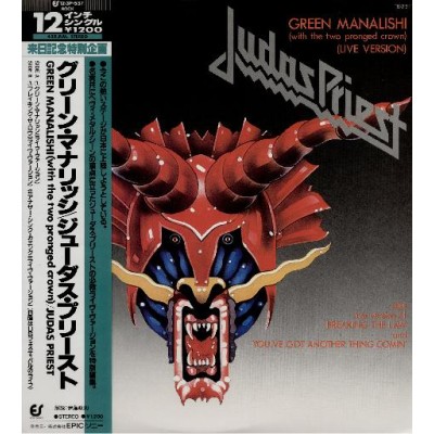 Judas Priest - 12" - JAP - Green Manalishi