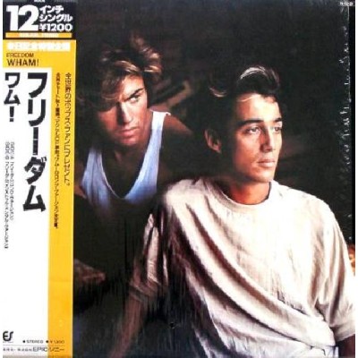 Wham - 12" - JAP - Freedom!