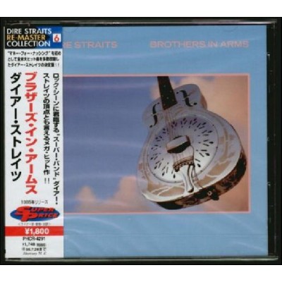 Dire Straits - CD - JAP - Brothers In Arms