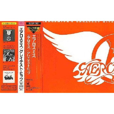Aerosmith - CD - JAP - Greatest Hits