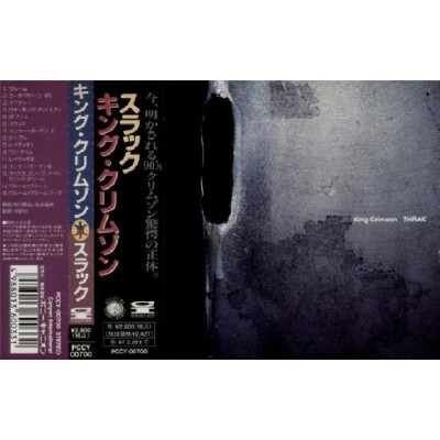 King Crimson - CD - JAP - Thrak