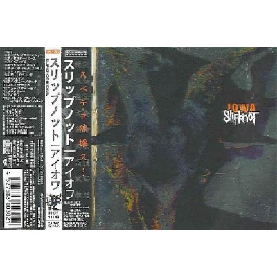 Slipknot - CD - JAP - Iowa